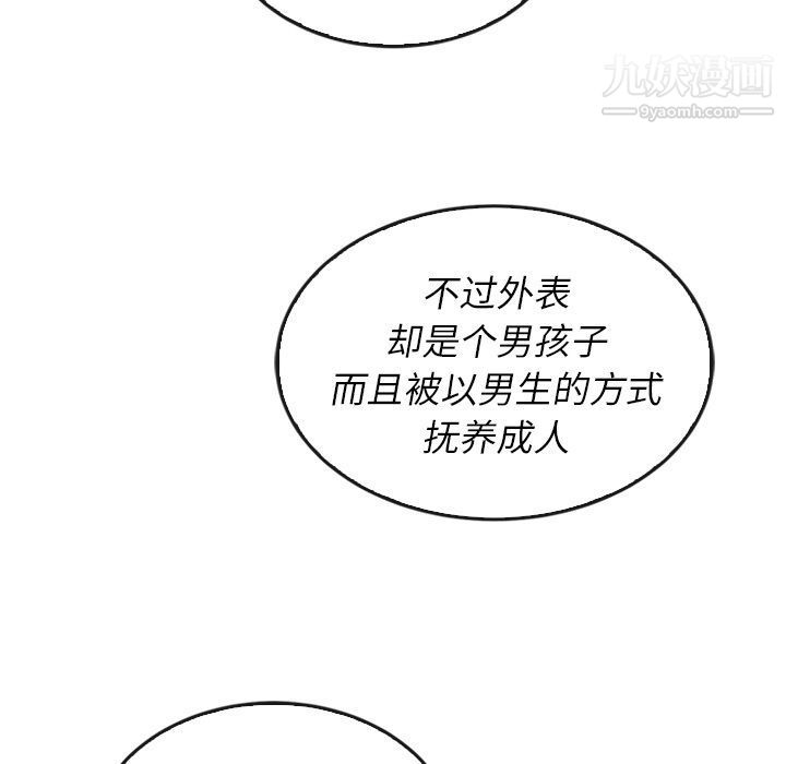 《泰珠小姐的完美婚姻生活》漫画 第37話