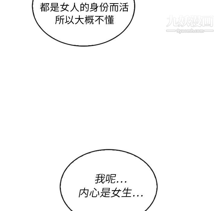 《泰珠小姐的完美婚姻生活》漫画 第37話