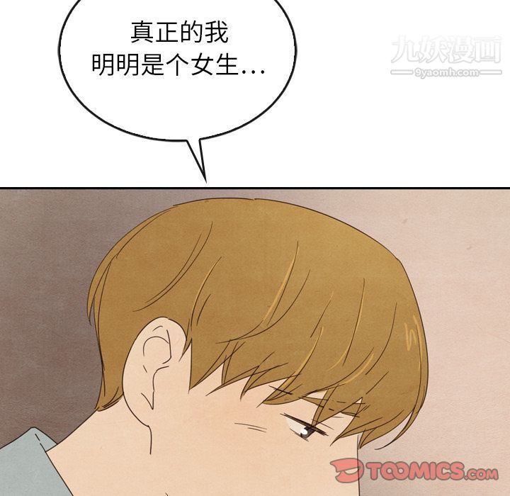 《泰珠小姐的完美婚姻生活》漫画 第37話