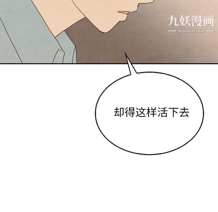 《泰珠小姐的完美婚姻生活》漫画 第37話