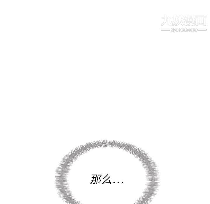 《泰珠小姐的完美婚姻生活》漫画 第37話