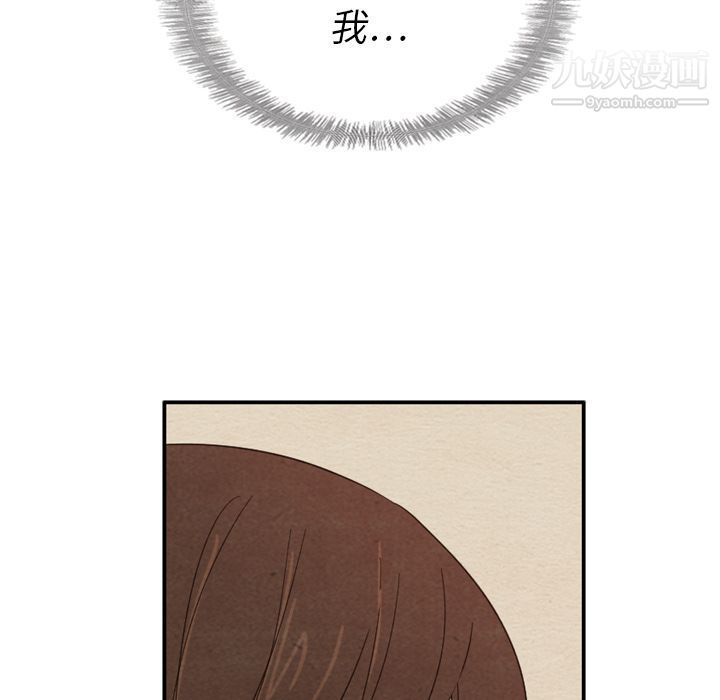 《泰珠小姐的完美婚姻生活》漫画 第37話