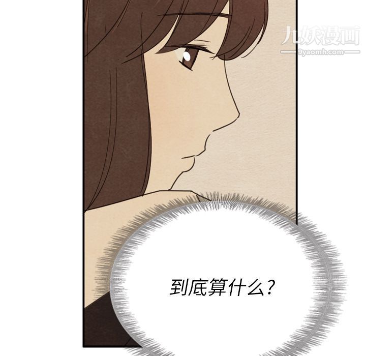《泰珠小姐的完美婚姻生活》漫画 第37話