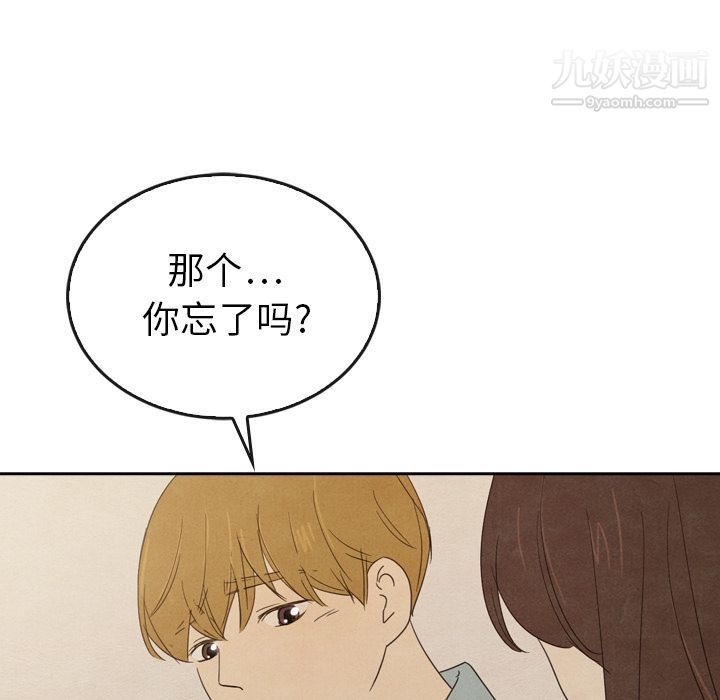 《泰珠小姐的完美婚姻生活》漫画 第37話