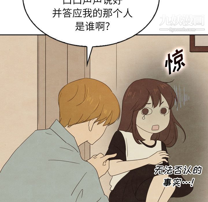 《泰珠小姐的完美婚姻生活》漫画 第37話