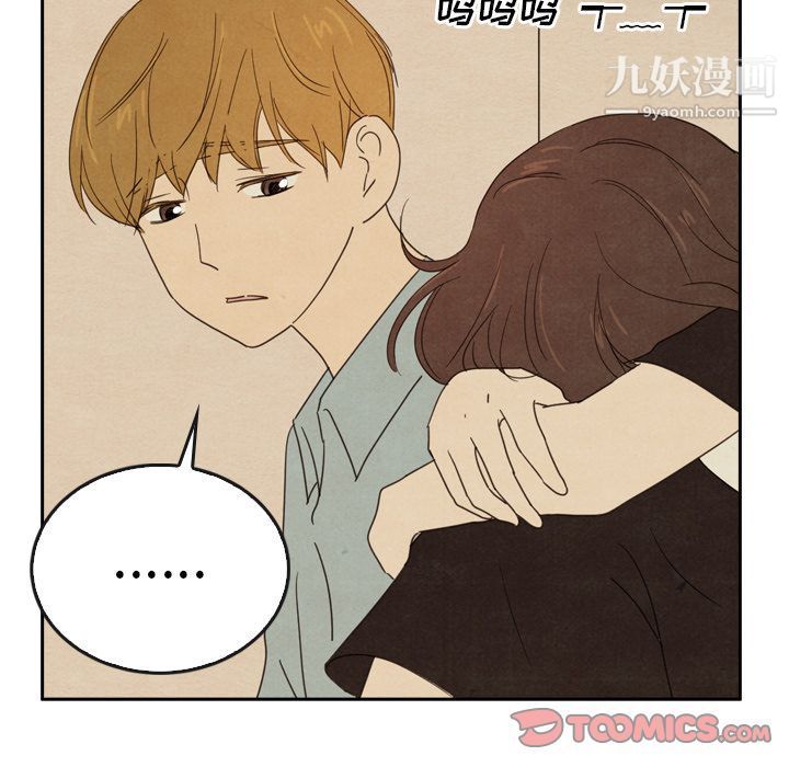 《泰珠小姐的完美婚姻生活》漫画 第37話