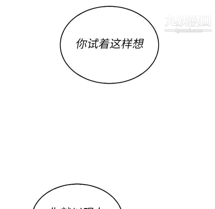 《泰珠小姐的完美婚姻生活》漫画 第37話