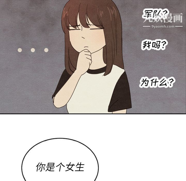 《泰珠小姐的完美婚姻生活》漫画 第37話