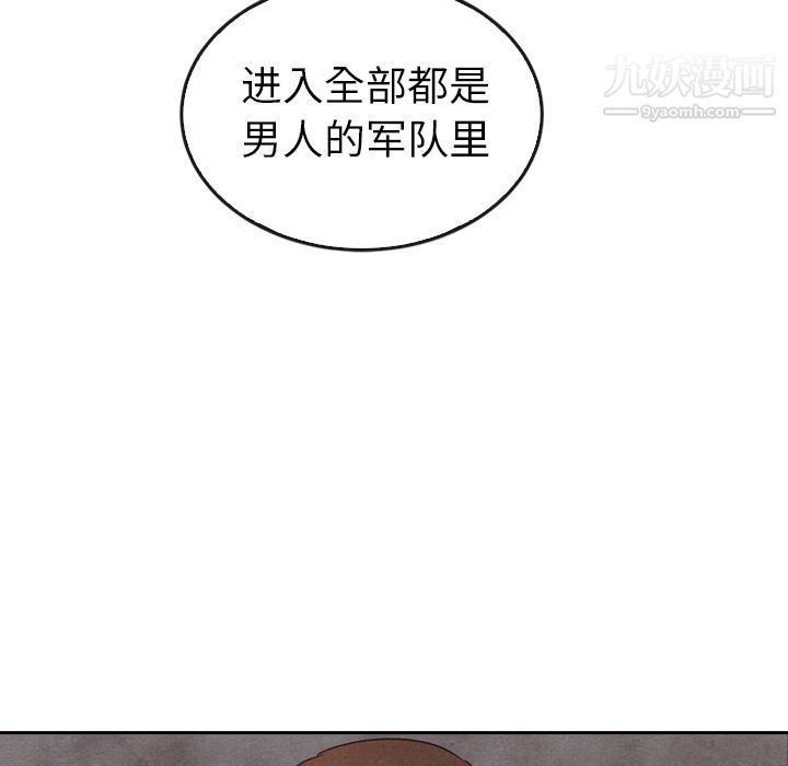 《泰珠小姐的完美婚姻生活》漫画 第37話