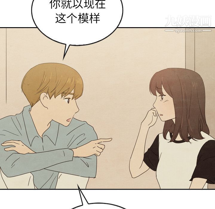 《泰珠小姐的完美婚姻生活》漫画 第37話
