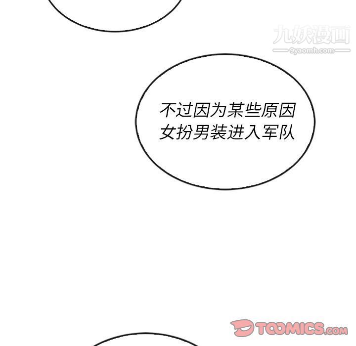 《泰珠小姐的完美婚姻生活》漫画 第37話