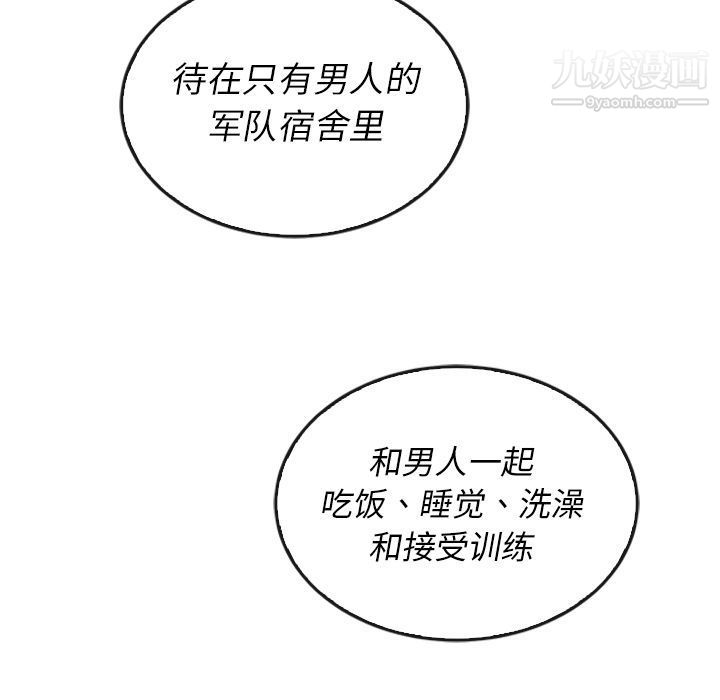《泰珠小姐的完美婚姻生活》漫画 第37話