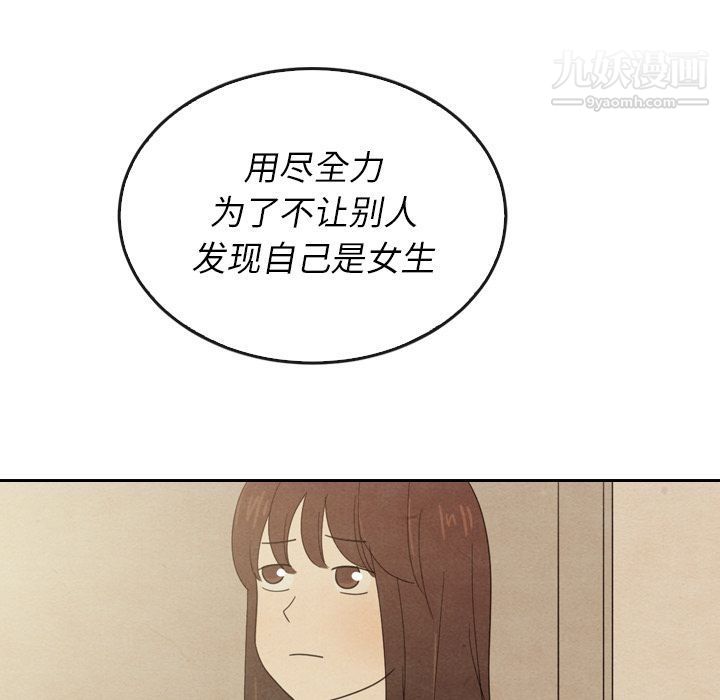 《泰珠小姐的完美婚姻生活》漫画 第37話