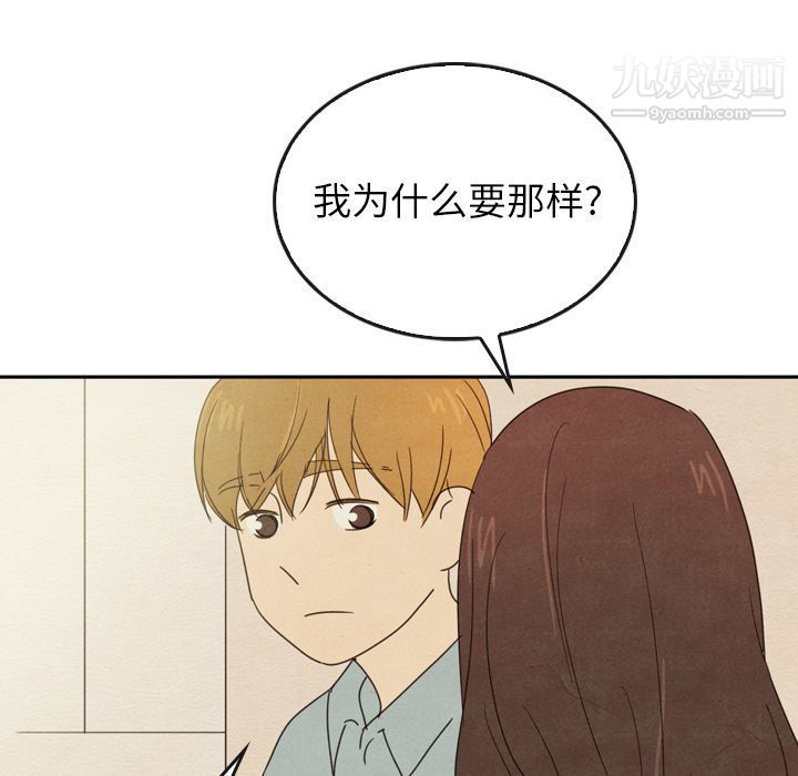 《泰珠小姐的完美婚姻生活》漫画 第37話