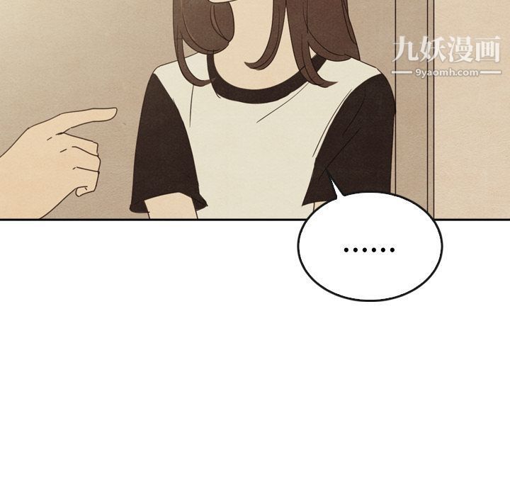 《泰珠小姐的完美婚姻生活》漫画 第37話