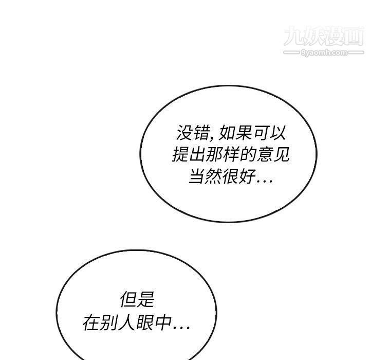 《泰珠小姐的完美婚姻生活》漫画 第37話