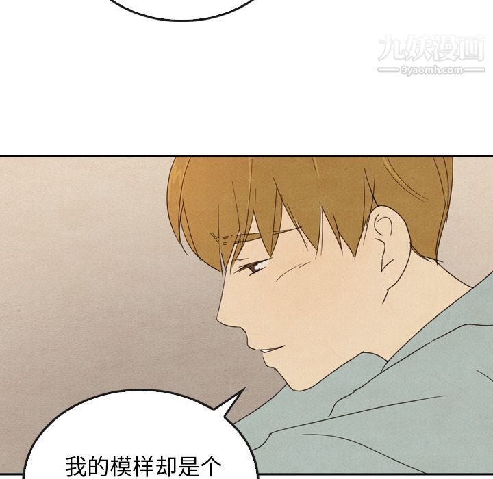 《泰珠小姐的完美婚姻生活》漫画 第37話