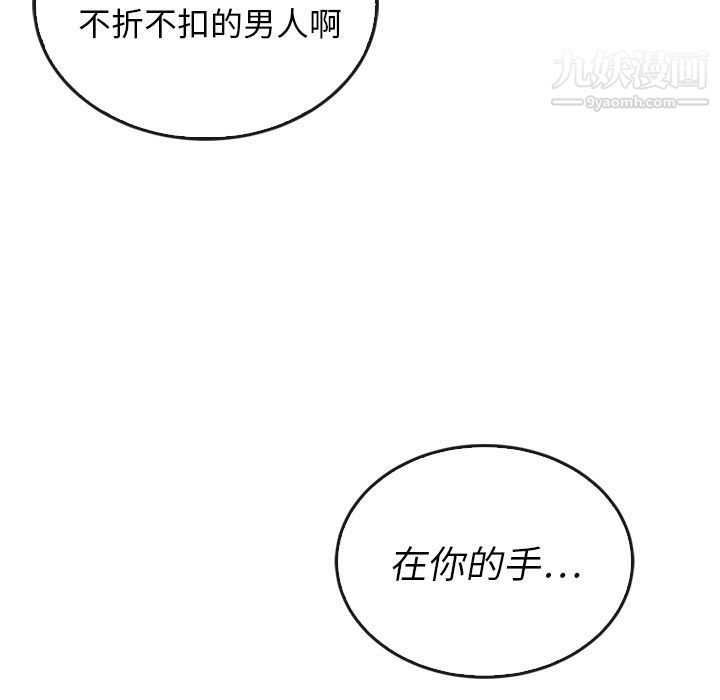 《泰珠小姐的完美婚姻生活》漫画 第37話