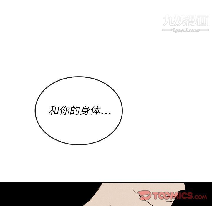 《泰珠小姐的完美婚姻生活》漫画 第37話