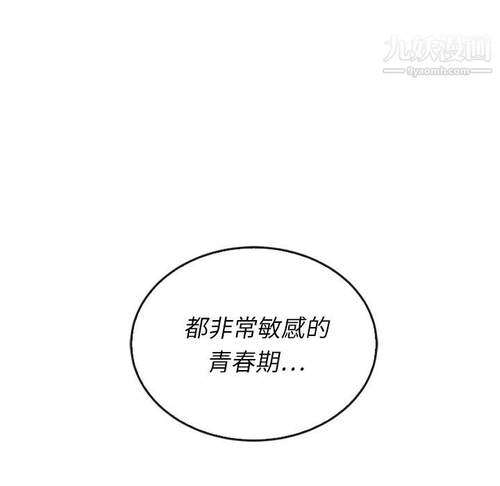 《泰珠小姐的完美婚姻生活》漫画 第37話