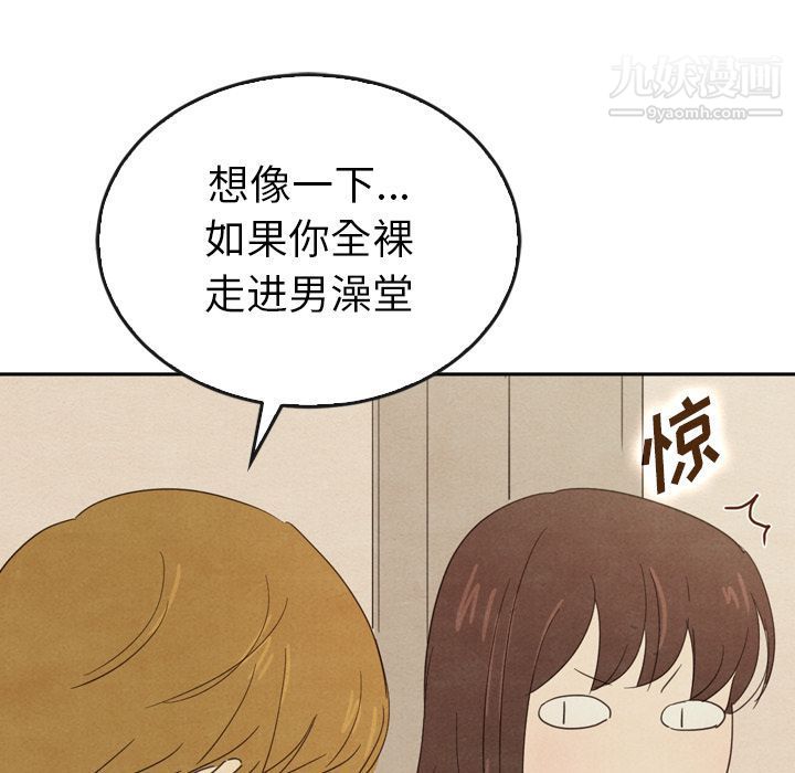 《泰珠小姐的完美婚姻生活》漫画 第37話