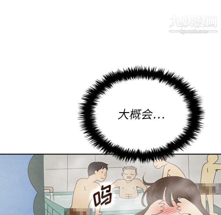 《泰珠小姐的完美婚姻生活》漫画 第37話