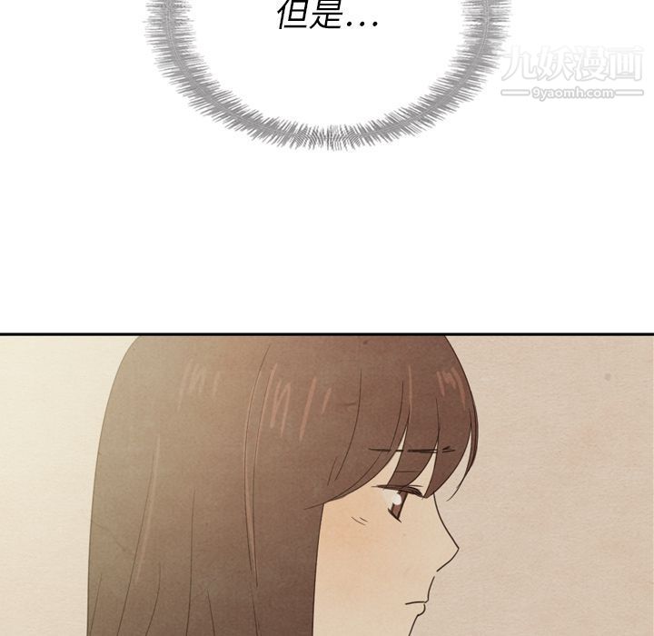 《泰珠小姐的完美婚姻生活》漫画 第37話