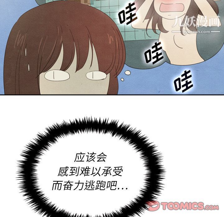 《泰珠小姐的完美婚姻生活》漫画 第37話