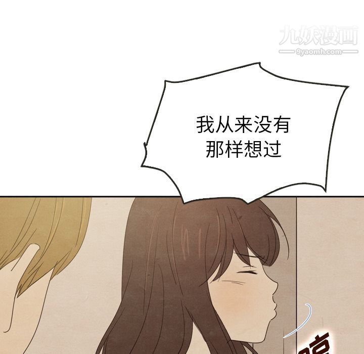《泰珠小姐的完美婚姻生活》漫画 第37話
