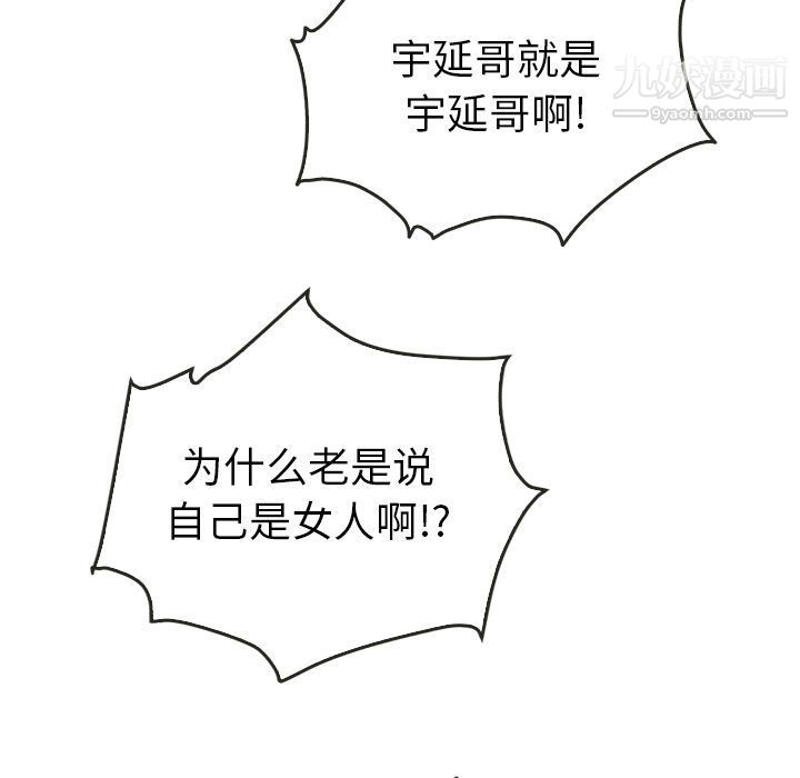 《泰珠小姐的完美婚姻生活》漫画 第37話