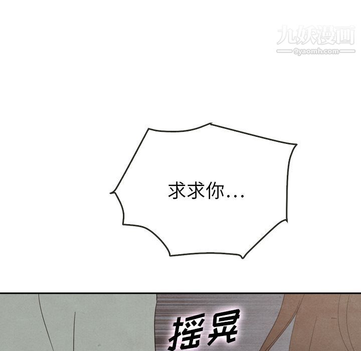 《泰珠小姐的完美婚姻生活》漫画 第37話