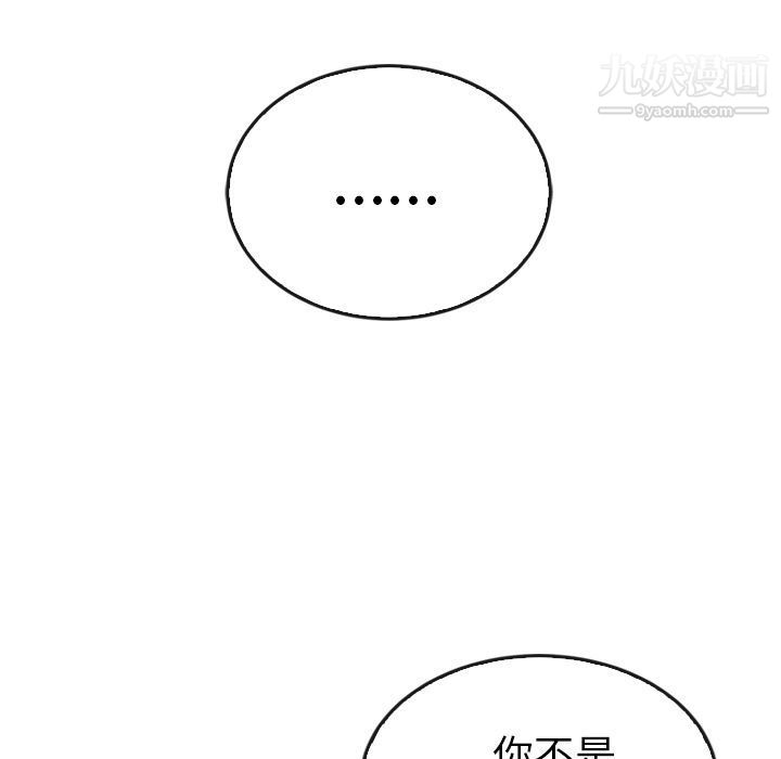 《泰珠小姐的完美婚姻生活》漫画 第37話