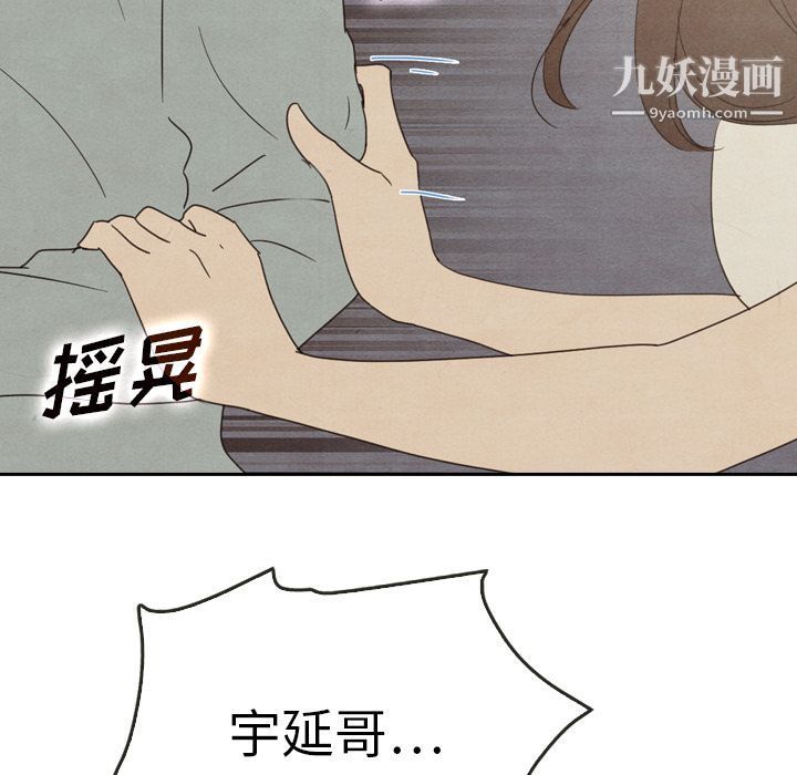 《泰珠小姐的完美婚姻生活》漫画 第37話