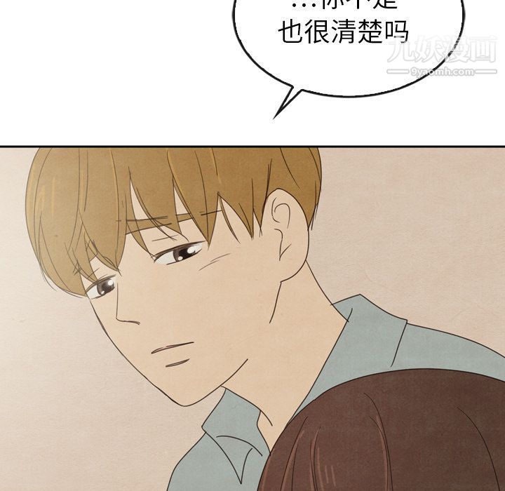 《泰珠小姐的完美婚姻生活》漫画 第37話