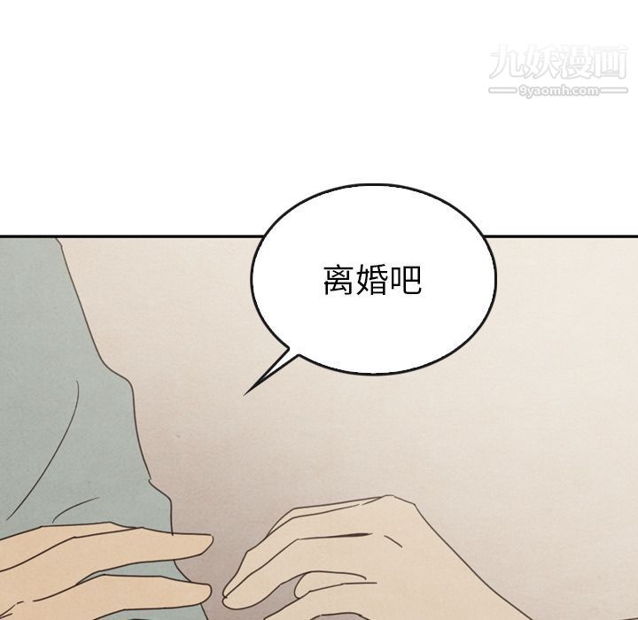 《泰珠小姐的完美婚姻生活》漫画 第37話