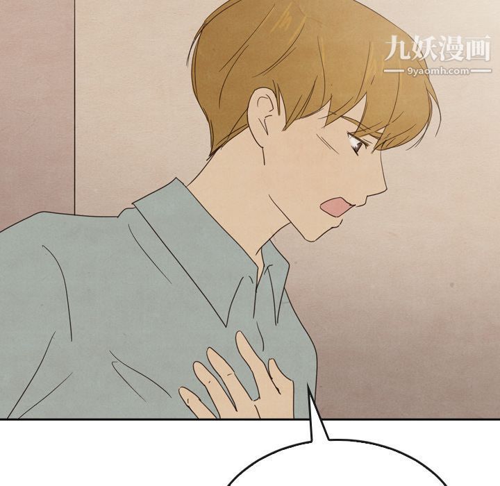 《泰珠小姐的完美婚姻生活》漫画 第37話
