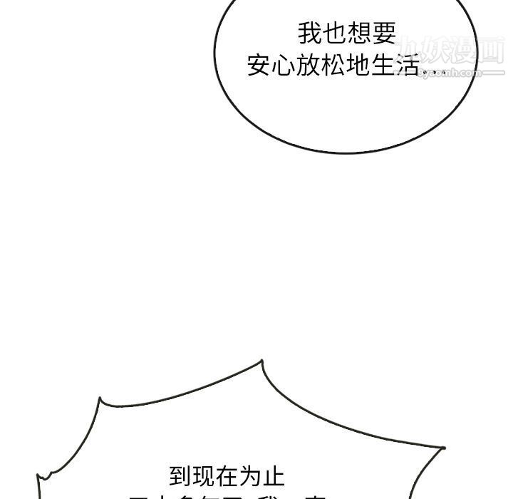 《泰珠小姐的完美婚姻生活》漫画 第37話