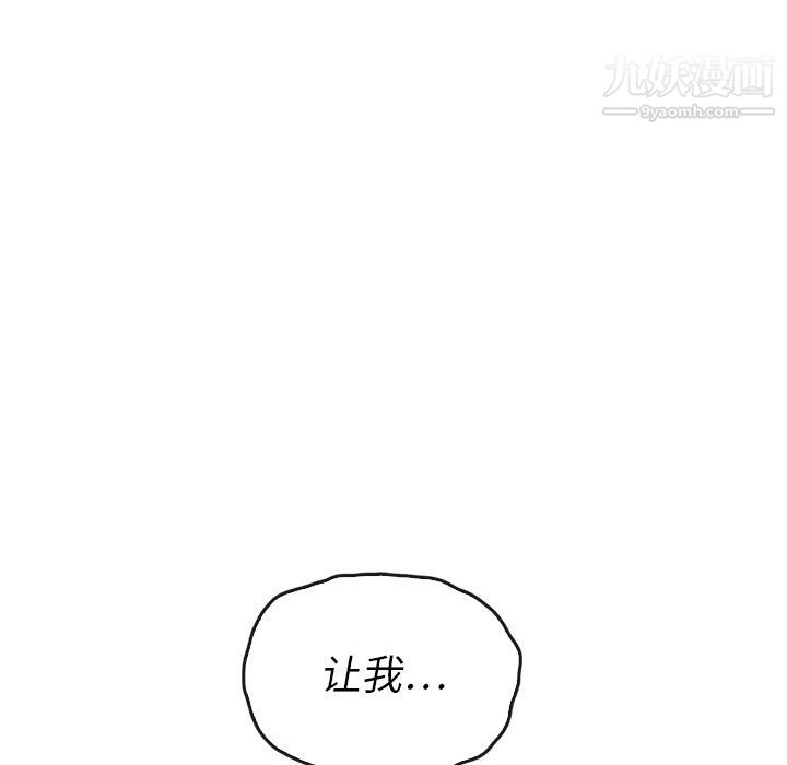 《泰珠小姐的完美婚姻生活》漫画 第37話