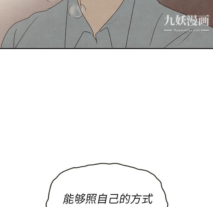 《泰珠小姐的完美婚姻生活》漫画 第37話