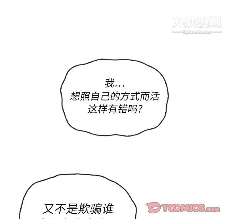 《泰珠小姐的完美婚姻生活》漫画 第37話