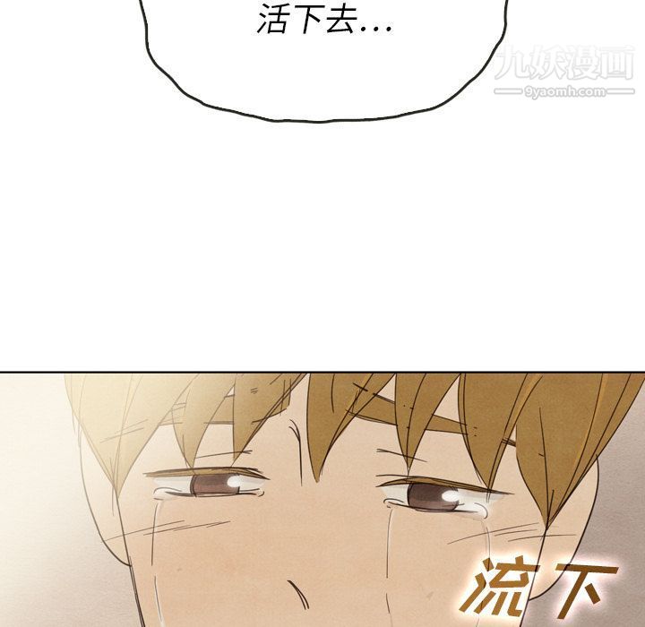 《泰珠小姐的完美婚姻生活》漫画 第37話