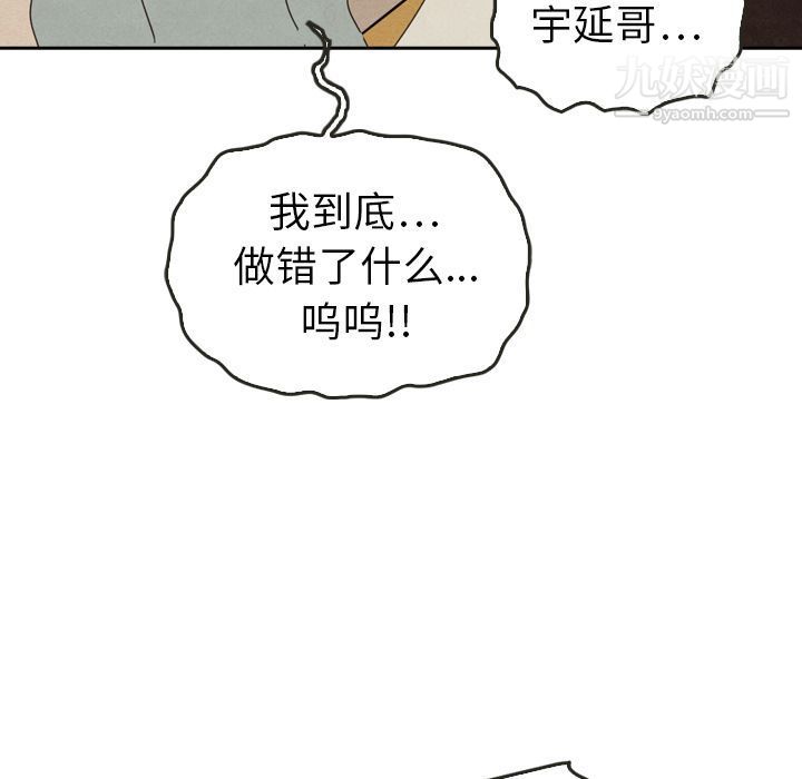 《泰珠小姐的完美婚姻生活》漫画 第37話