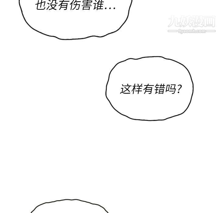 《泰珠小姐的完美婚姻生活》漫画 第37話