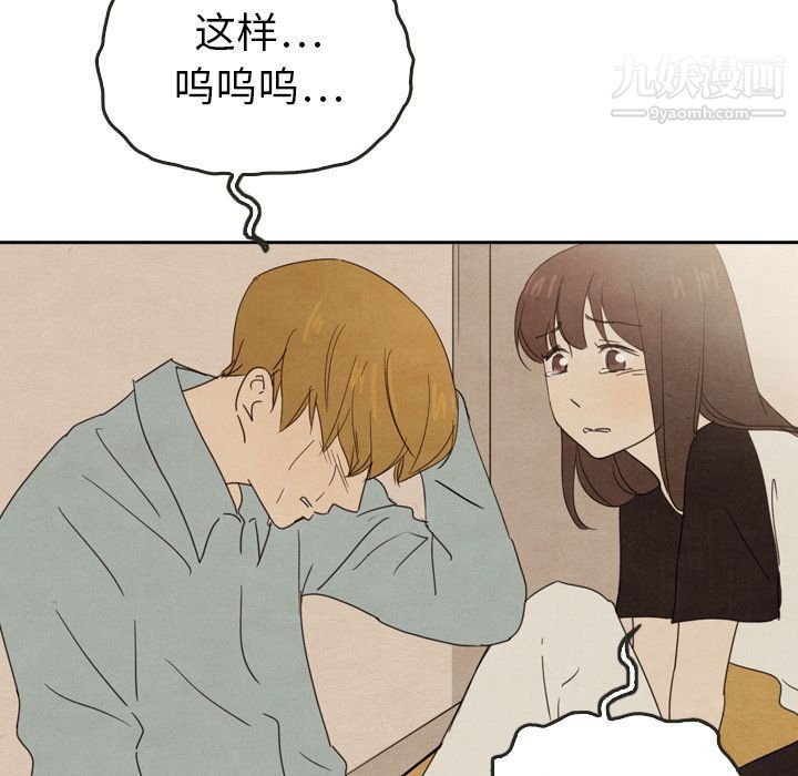 《泰珠小姐的完美婚姻生活》漫画 第37話
