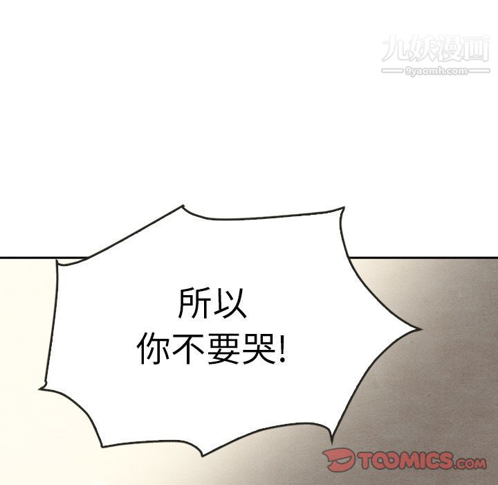 《泰珠小姐的完美婚姻生活》漫画 第37話