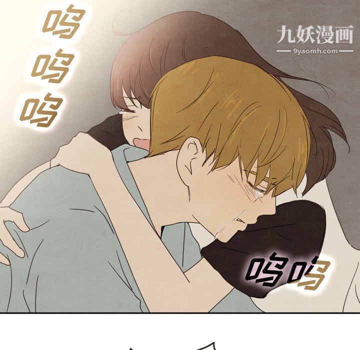 《泰珠小姐的完美婚姻生活》漫画 第37話