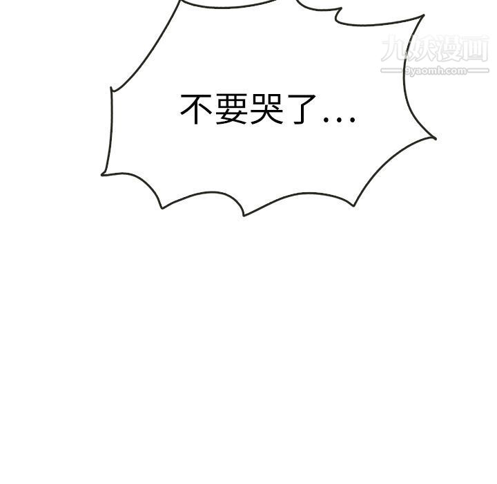 《泰珠小姐的完美婚姻生活》漫画 第37話