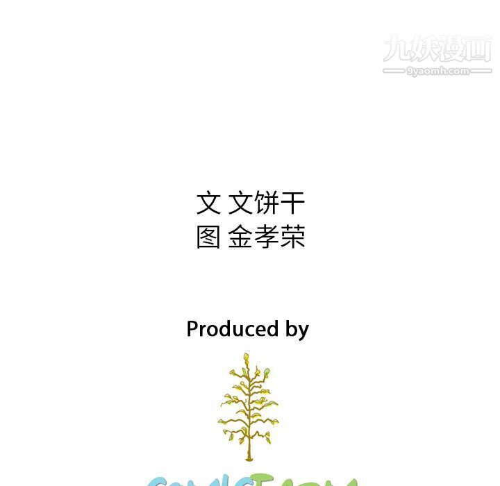 《泰珠小姐的完美婚姻生活》漫画 第37話