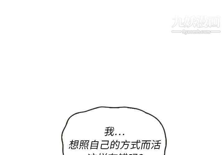 《泰珠小姐的完美婚姻生活》漫画 第38話