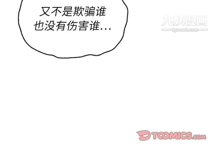 《泰珠小姐的完美婚姻生活》漫画 第38話